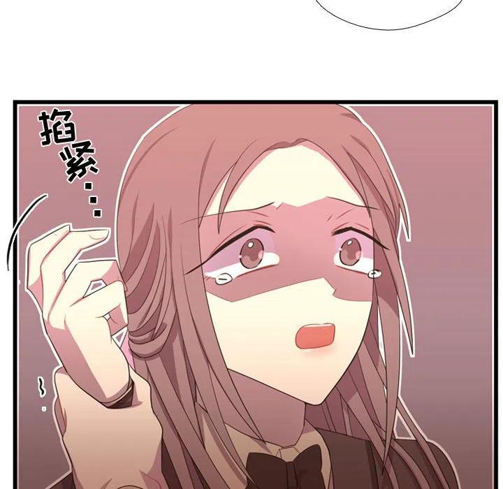 《需要纯情》39 第32页