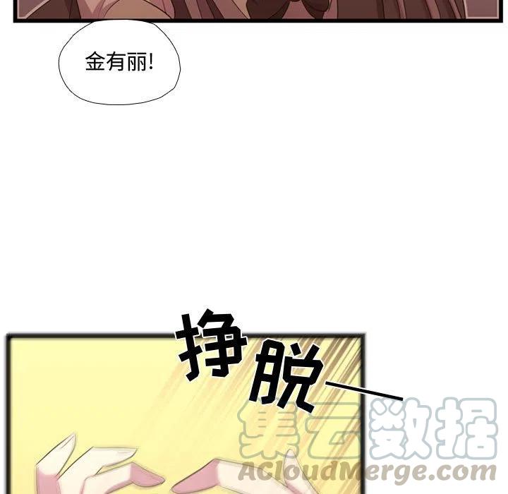 《需要纯情》39 第33页