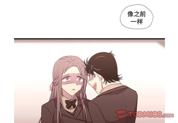 《需要纯情》39 第3页
