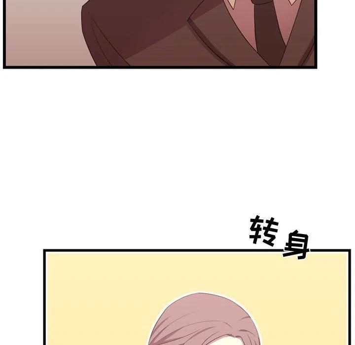 《需要纯情》39 第40页