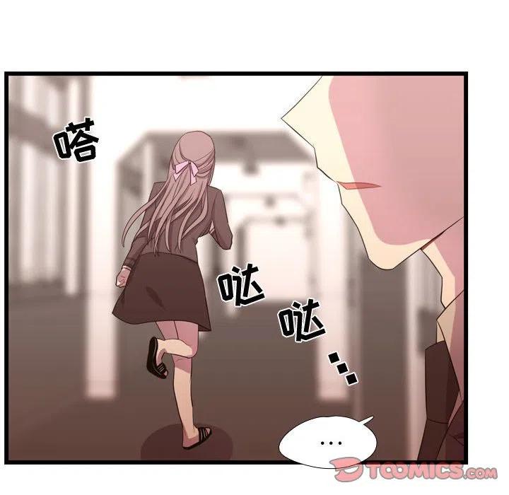《需要纯情》39 第42页