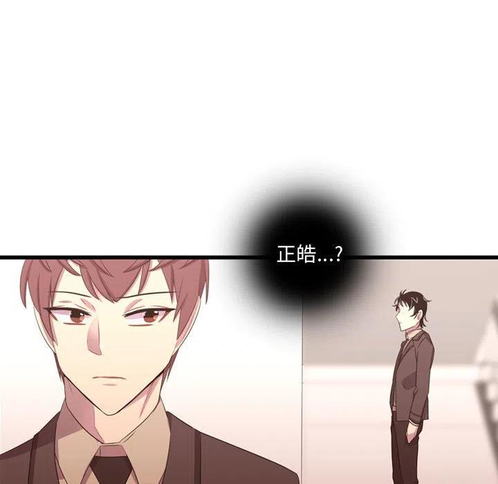 《需要纯情》39 第43页