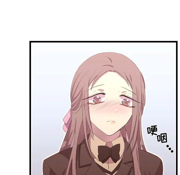《需要纯情》39 第46页