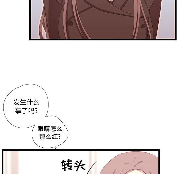 《需要纯情》39 第47页