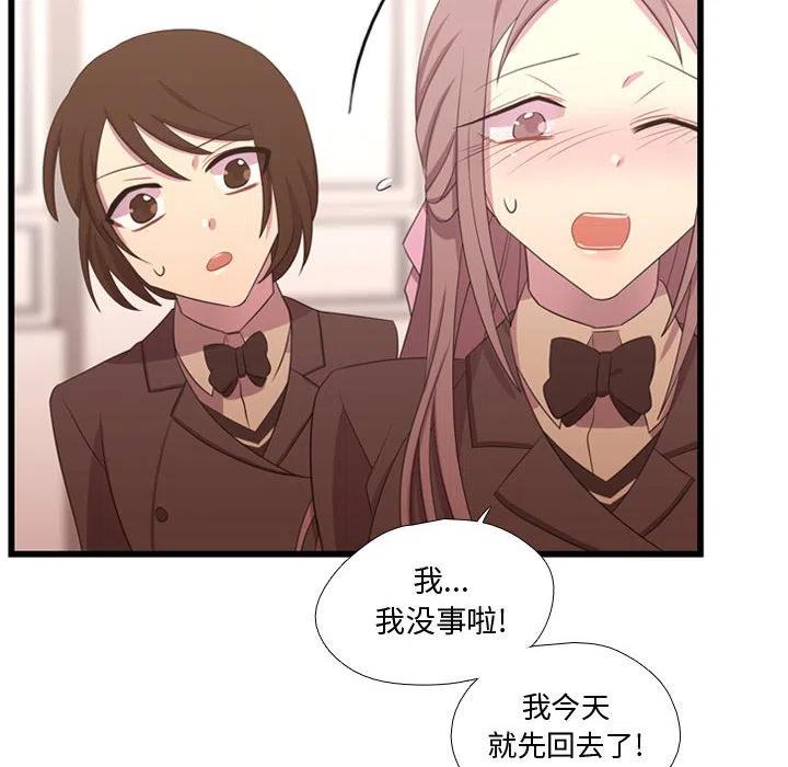 《需要纯情》39 第48页
