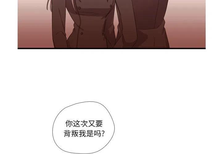 《需要纯情》39 第4页