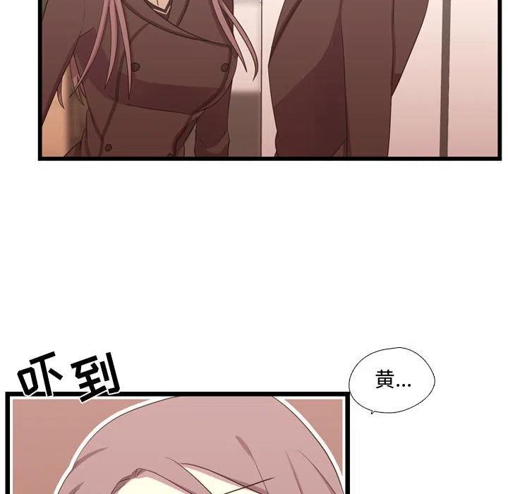 《需要纯情》39 第50页