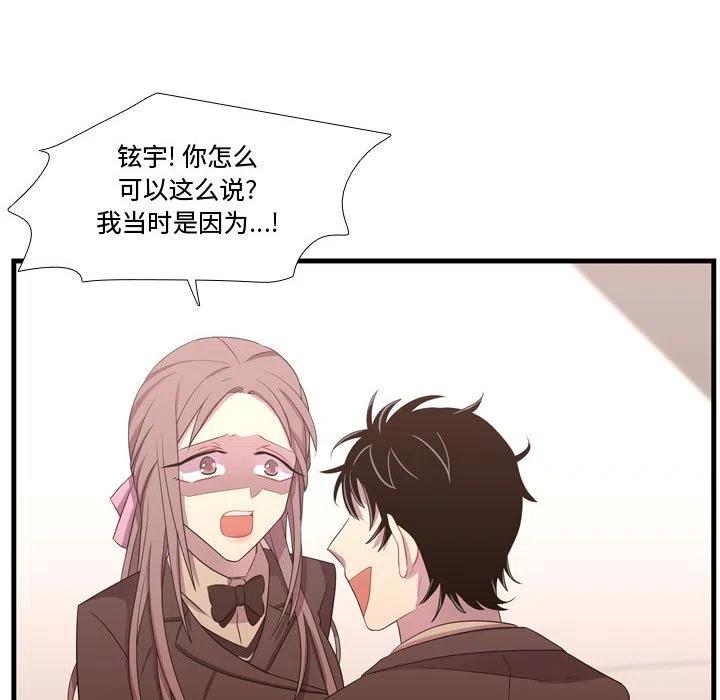《需要纯情》39 第8页