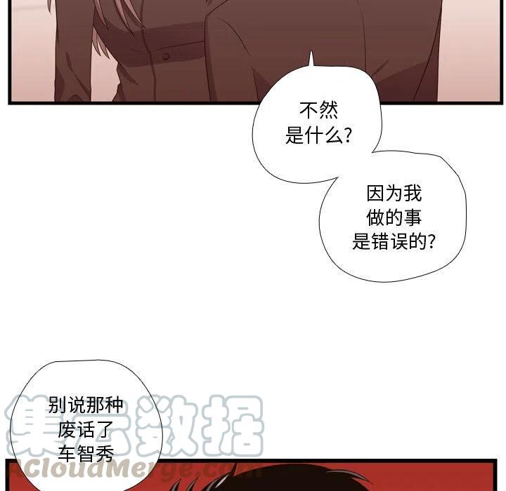 《需要纯情》39 第9页