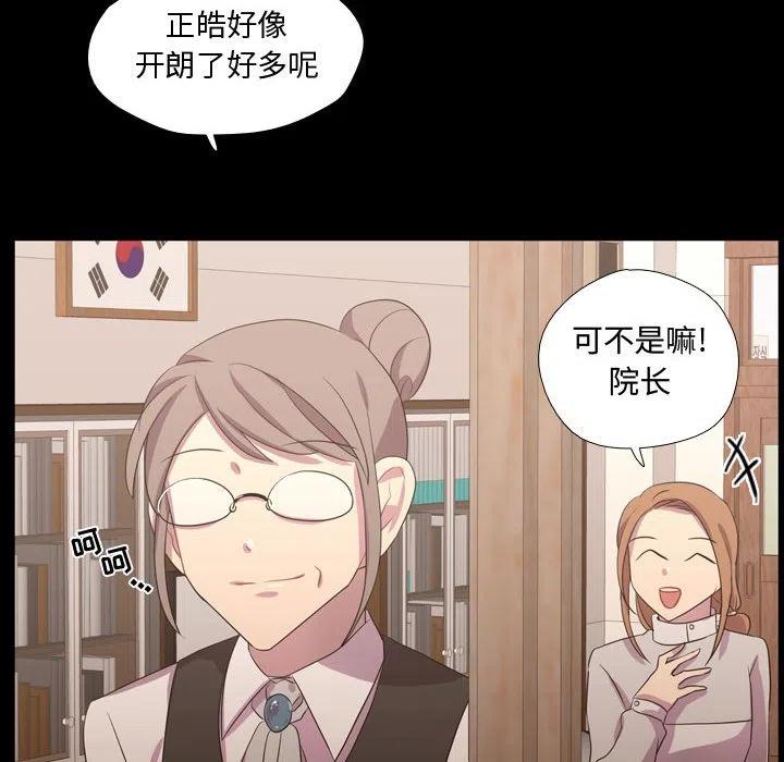 《需要纯情》40 第10页