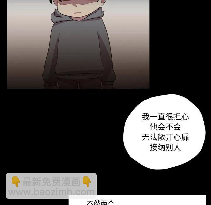 《需要纯情》40 第12页