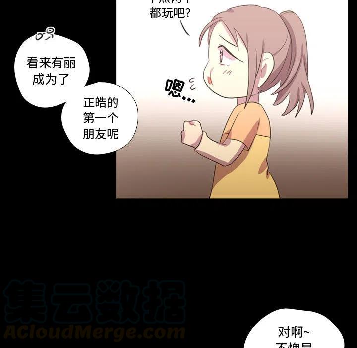 《需要纯情》40 第13页