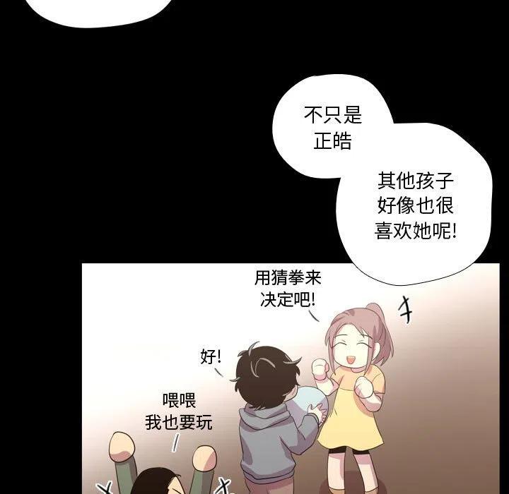 《需要纯情》40 第15页