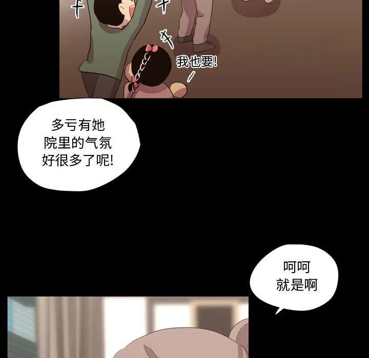 《需要纯情》40 第16页