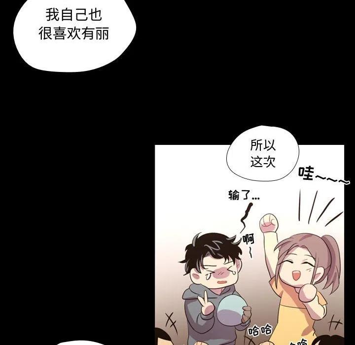 《需要纯情》40 第18页