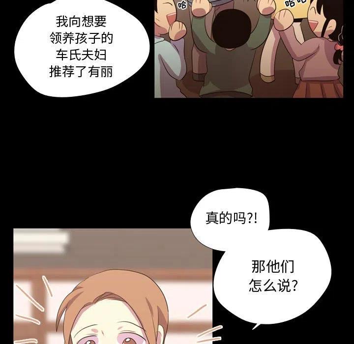 《需要纯情》40 第19页