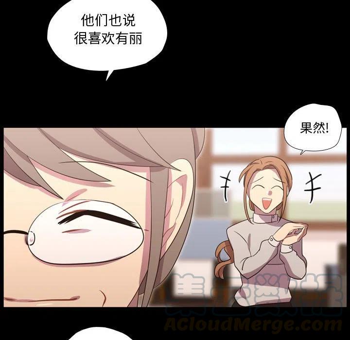 《需要纯情》40 第21页