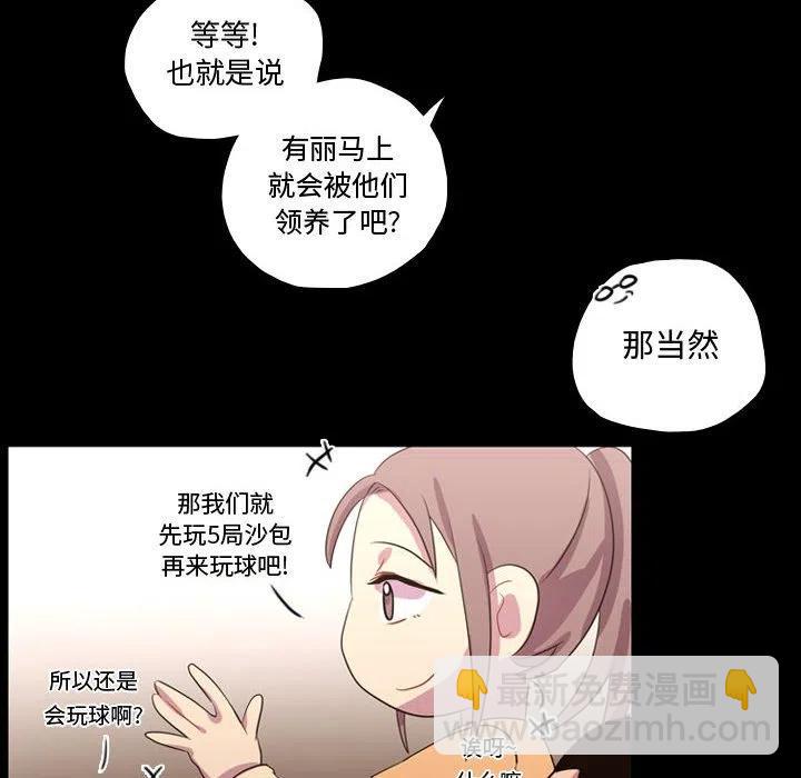 《需要纯情》40 第22页