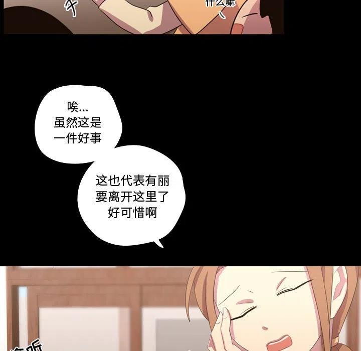 《需要纯情》40 第23页