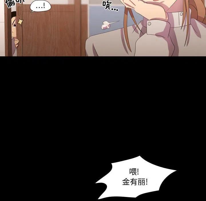 《需要纯情》40 第24页