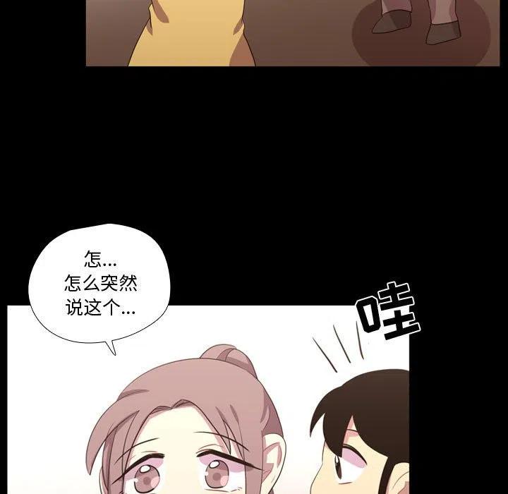 《需要纯情》40 第27页