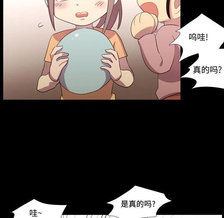 《需要纯情》40 第28页