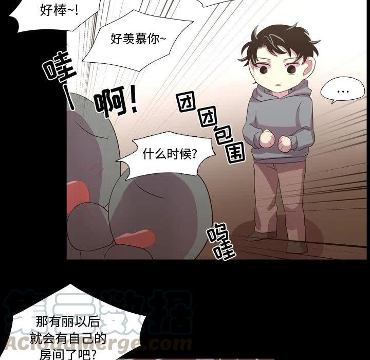 《需要纯情》40 第29页