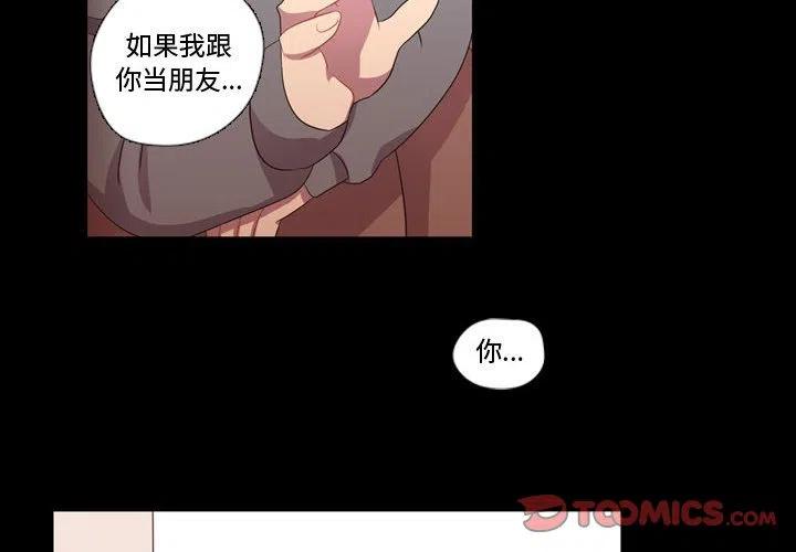 《需要纯情》40 第2页