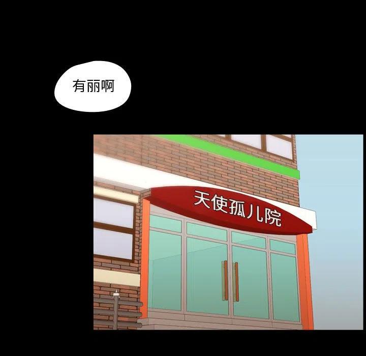 《需要纯情》40 第31页
