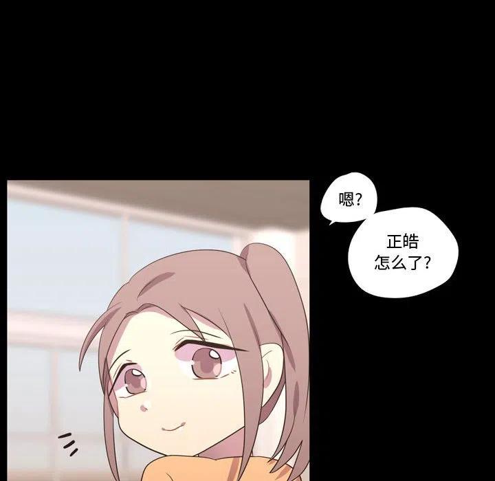 《需要纯情》40 第32页