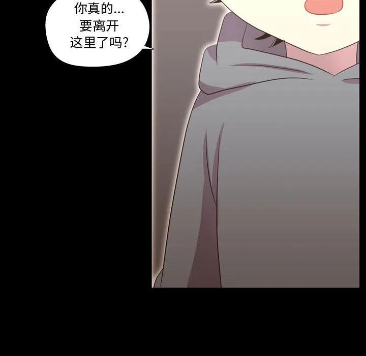 《需要纯情》40 第34页