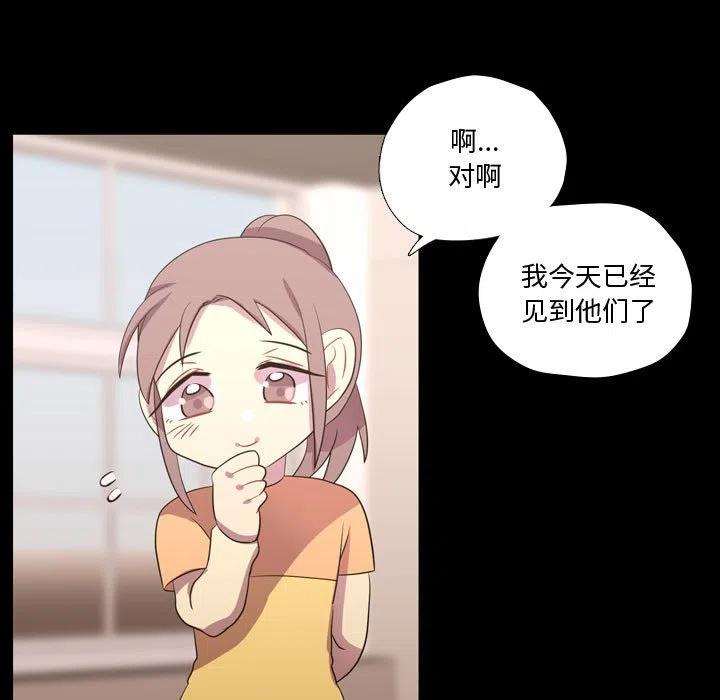 《需要纯情》40 第35页