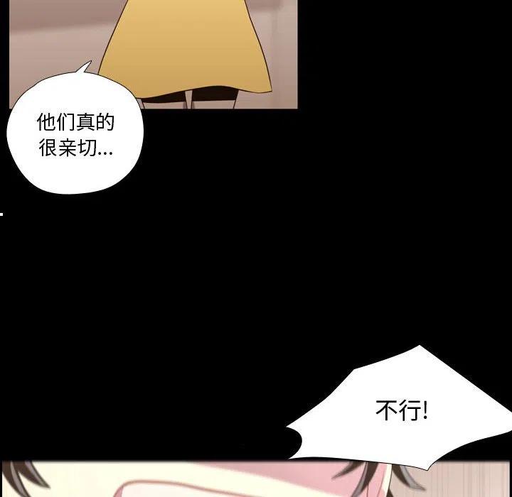 《需要纯情》40 第36页
