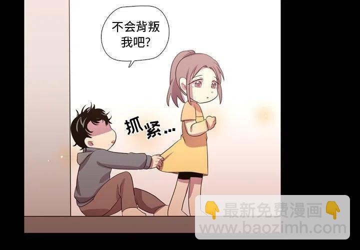 《需要纯情》40 第3页