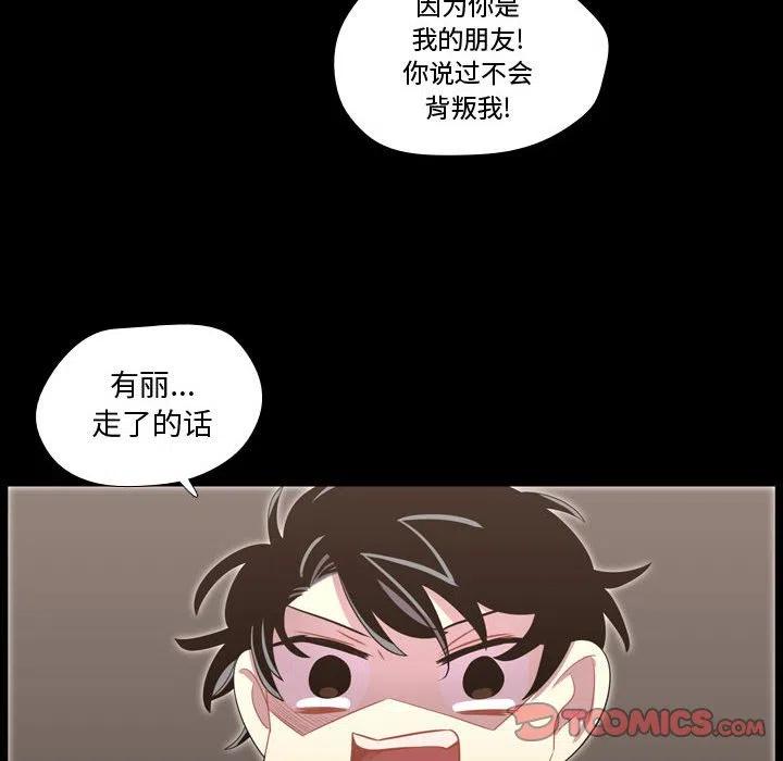 《需要纯情》40 第40页
