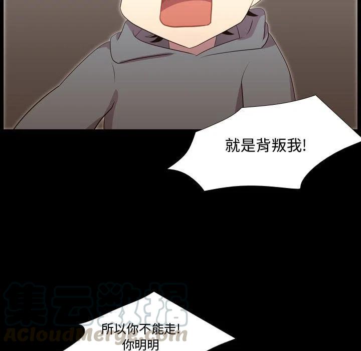《需要纯情》40 第41页