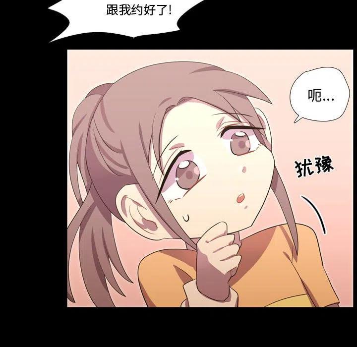 《需要纯情》40 第42页