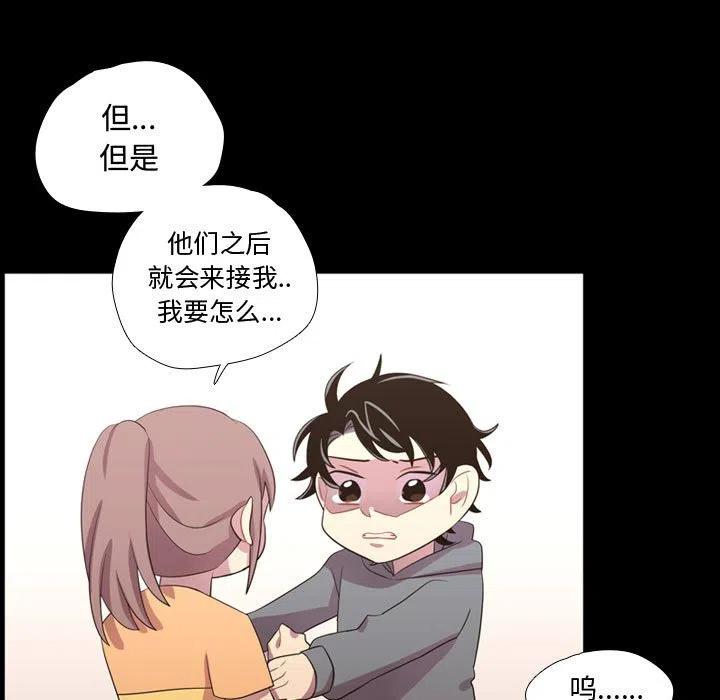 《需要纯情》40 第43页