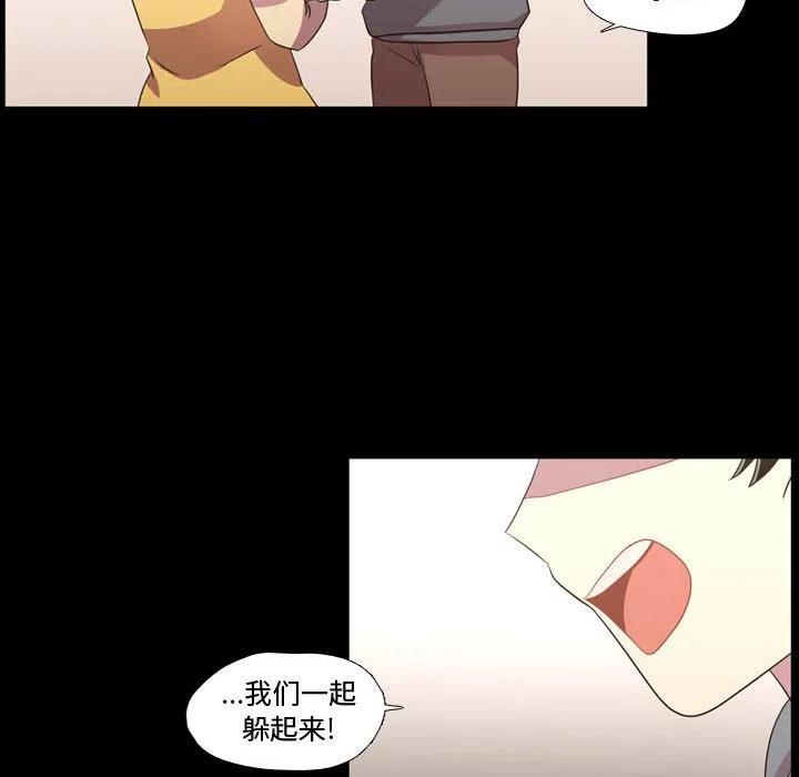 《需要纯情》40 第44页