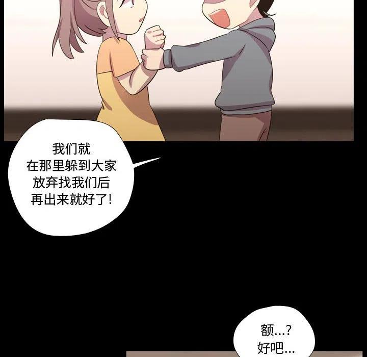 《需要纯情》40 第46页