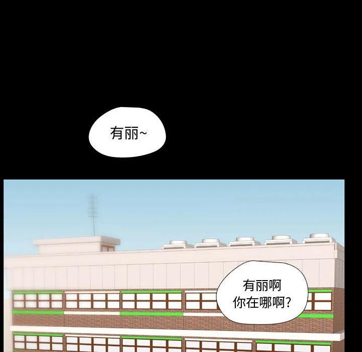 《需要纯情》40 第48页