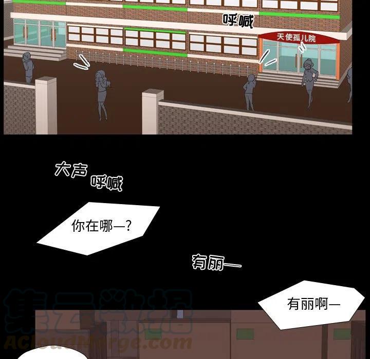 《需要纯情》40 第49页