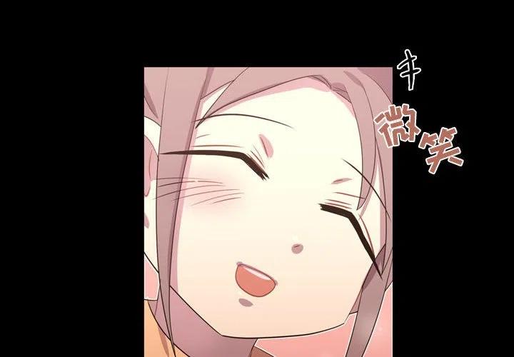 《需要纯情》40 第4页
