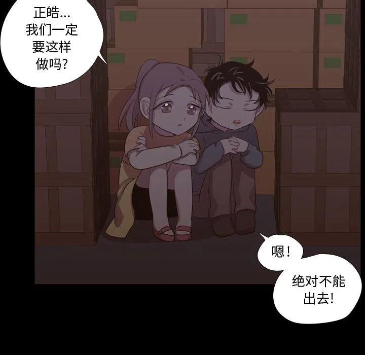 《需要纯情》40 第50页