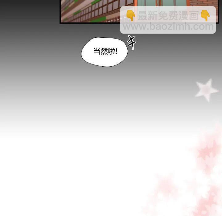 《需要纯情》40 第6页