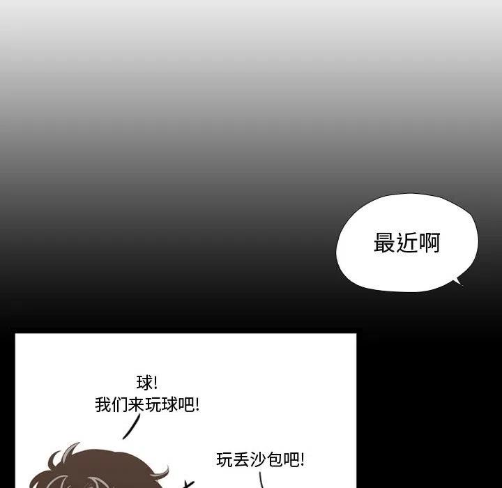 《需要纯情》40 第8页