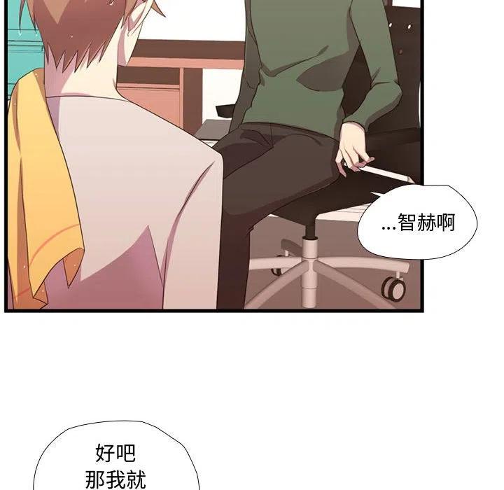 《需要纯情》37 第10页