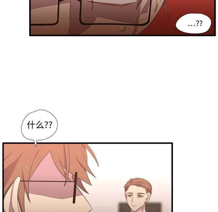 《需要纯情》37 第14页