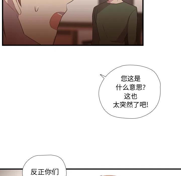 《需要纯情》37 第15页
