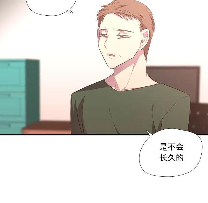 《需要纯情》37 第16页